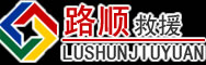 昌邑道路救援