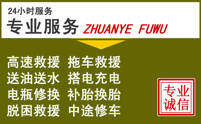新能源汽车保有量攀升，昌邑道路救援行业未来发展新趋势解析